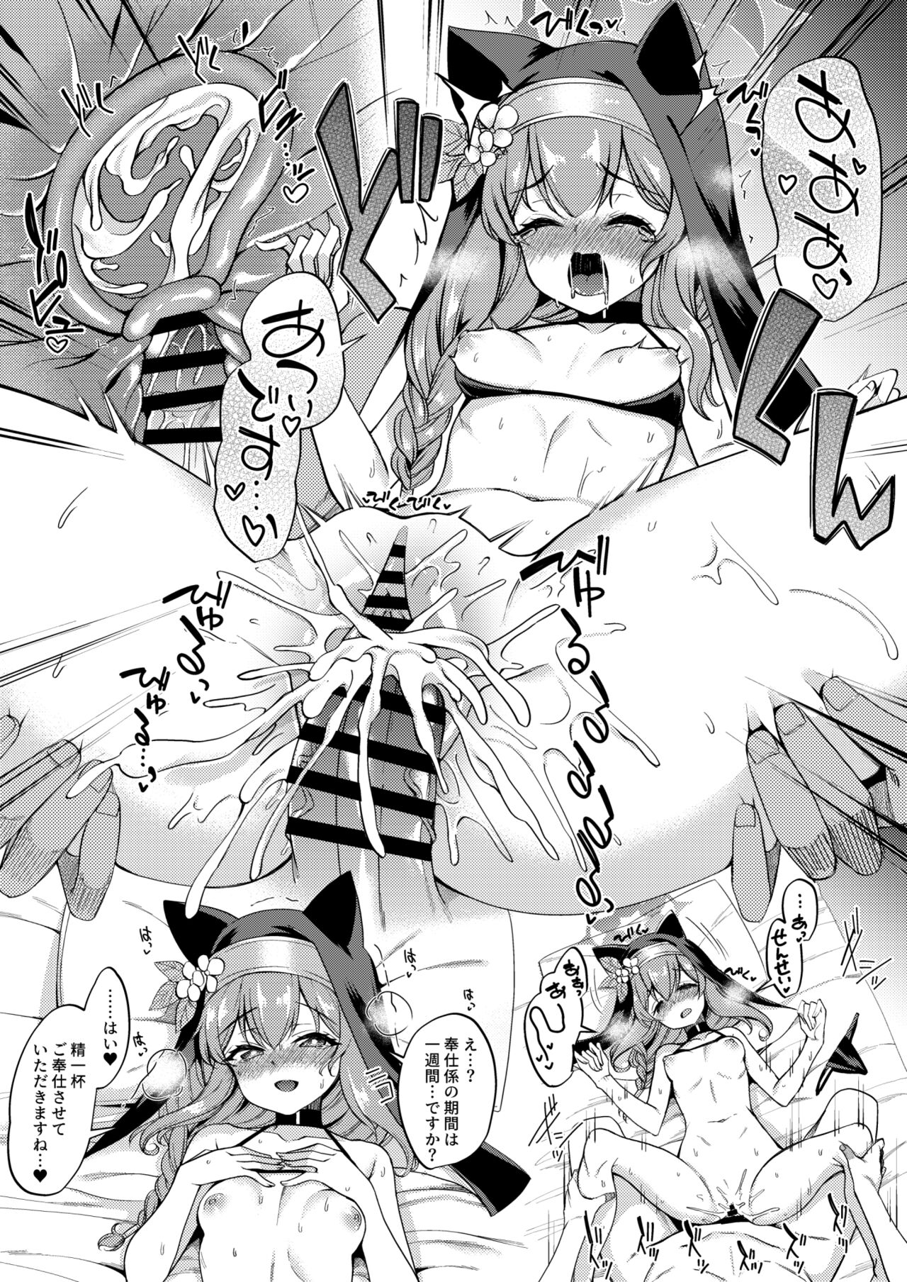 マリーちゃんえっちマンガ page 7 full