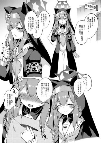 マリーちゃんえっちマンガ cover