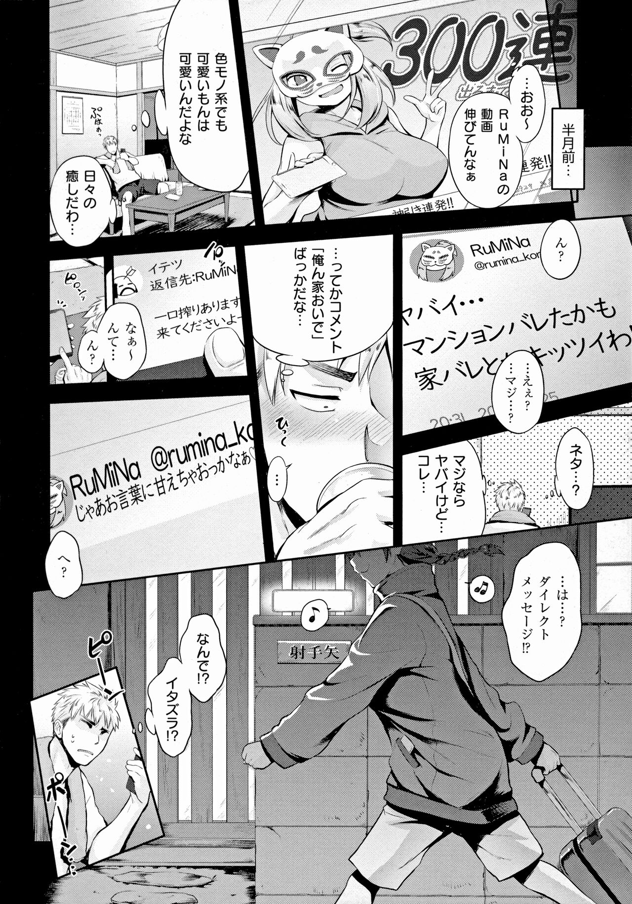 Lovepai - Watashi no Oppai Suki desu ka page 3 full