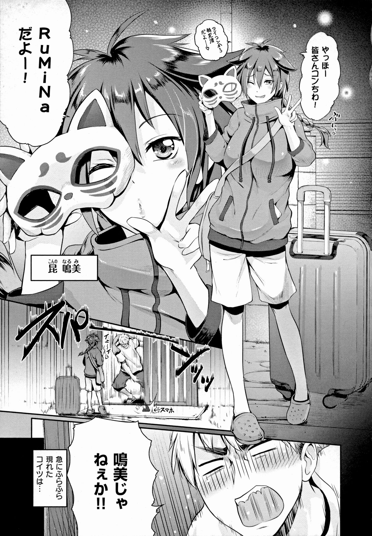 Lovepai - Watashi no Oppai Suki desu ka page 4 full