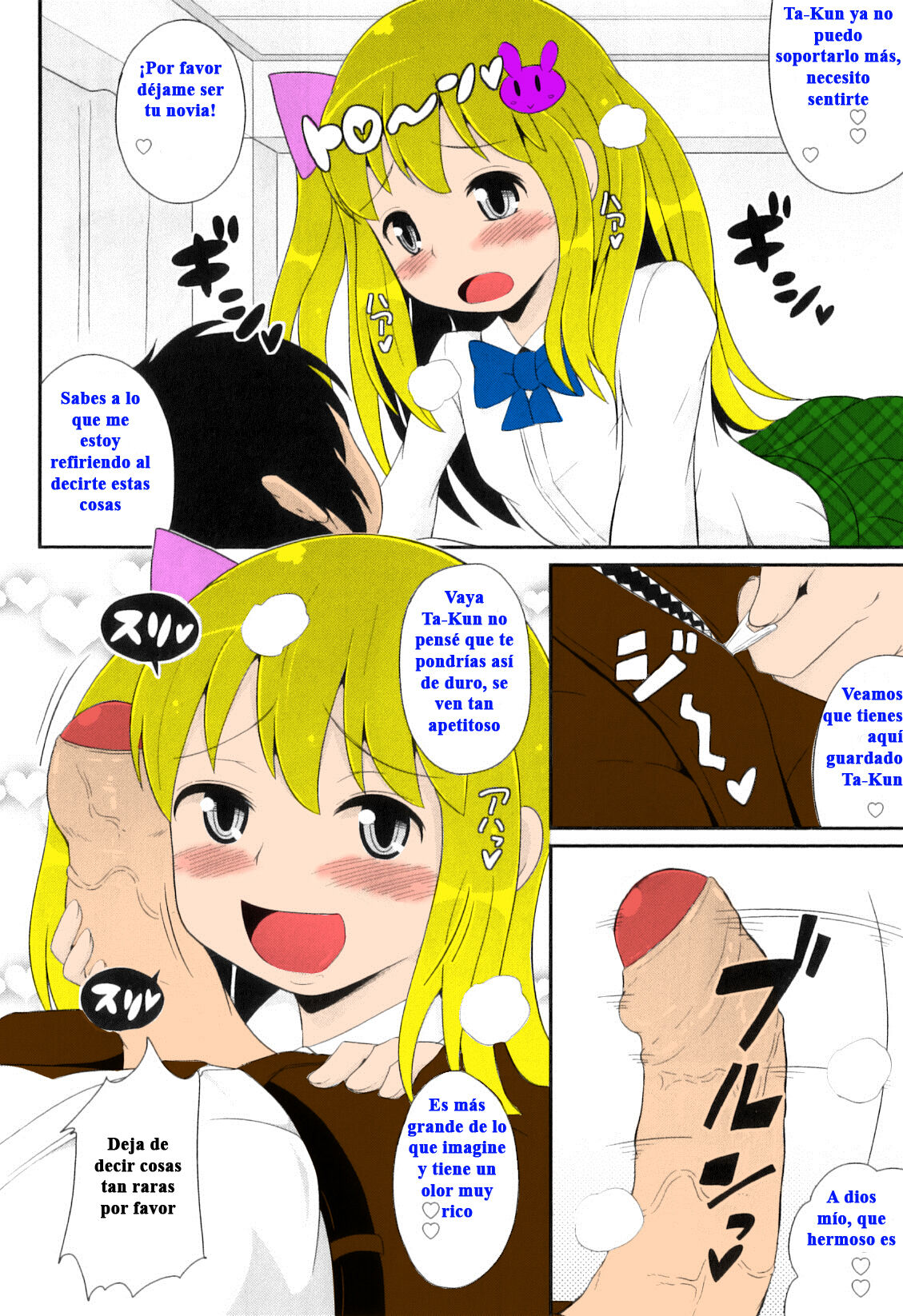 Osananajimi wa Koakuma Idol page 6 full