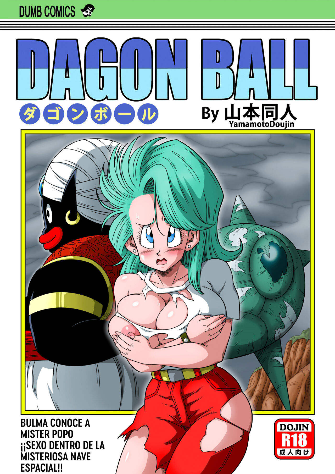 Dagon Ball - Bulma Conoce A Mister Popo - ¡Sexo Dentro De La Misteriosa Nave Espacial! page 1 full