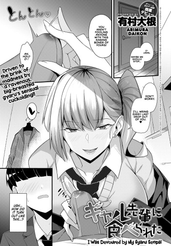 I Was Devoured by My Gyaru Senpai  + I Made My Gyaru Senpai Cum Over &amp; Over Doggy Style cover