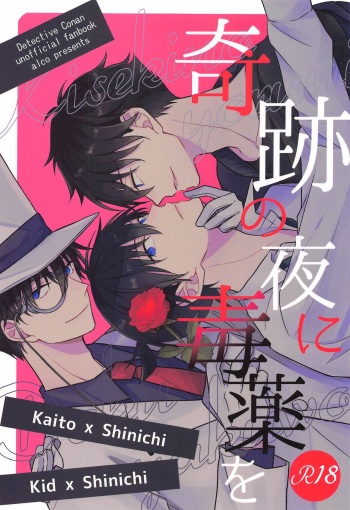 Kiseki no Yoru ni Dokuyaku o cover