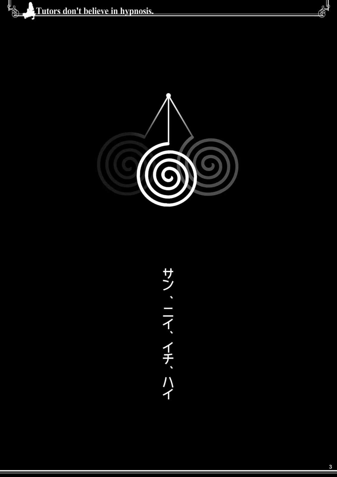 Katei Kyoushi wa Saiminjutsu o Shinjinai - Tutors don't believe in hypnosis.ㅣ가정교사는 최면술을 믿지 않는다 page 2 full
