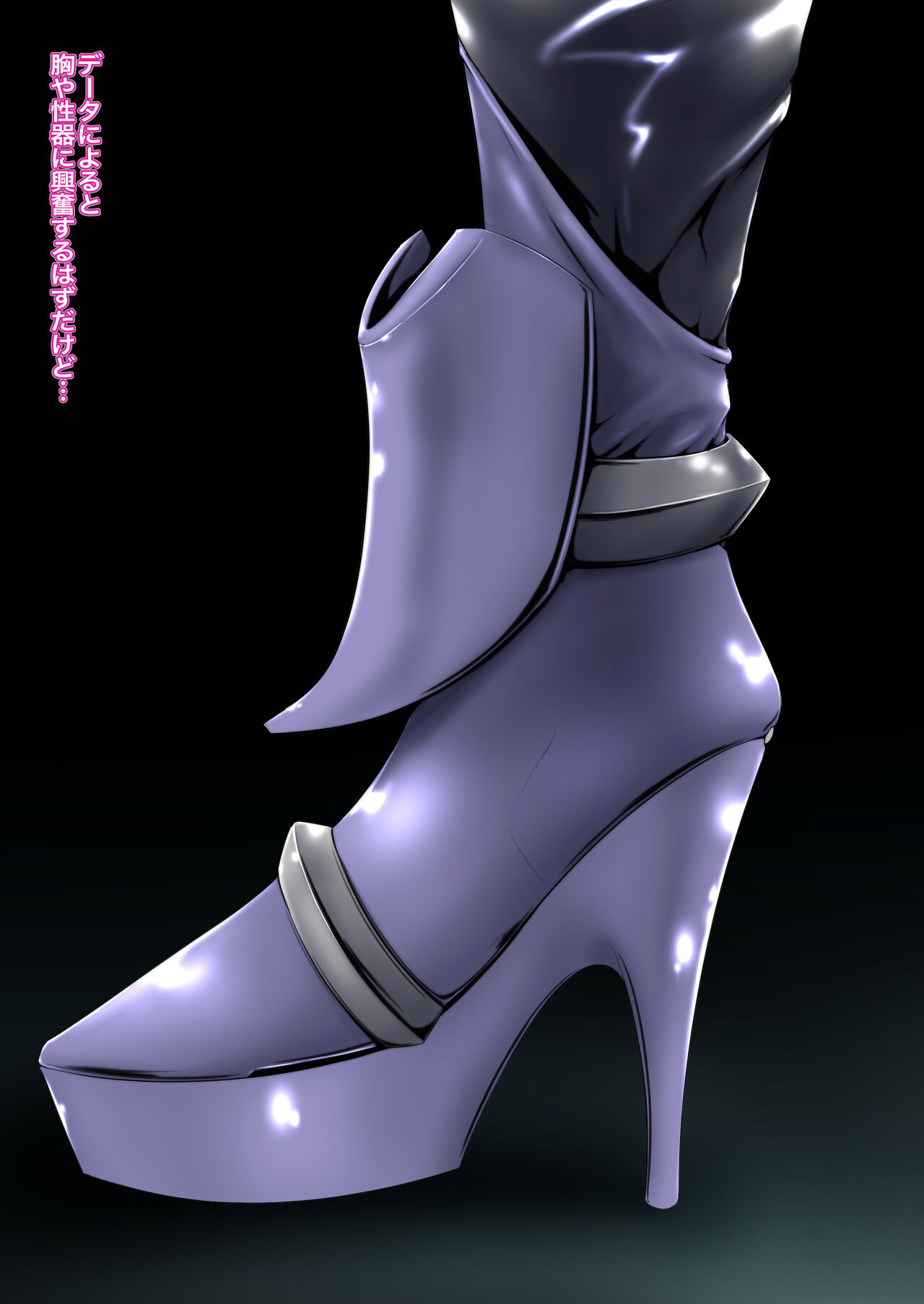 Jaaku na Kyonyuu Android, Seigi no Robot o Kakuho page 7 full
