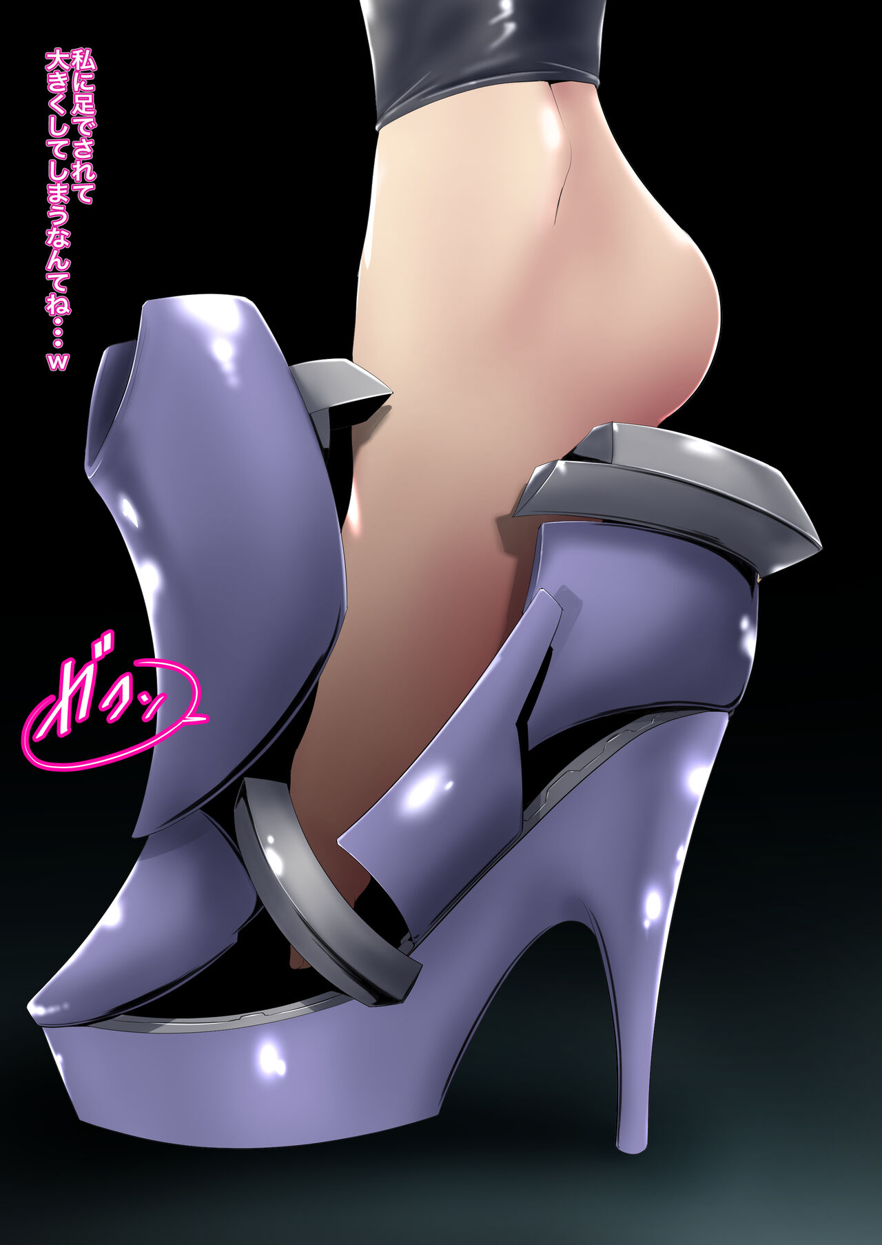 Jaaku na Kyonyuu Android, Seigi no Robot o Kakuho page 8 full