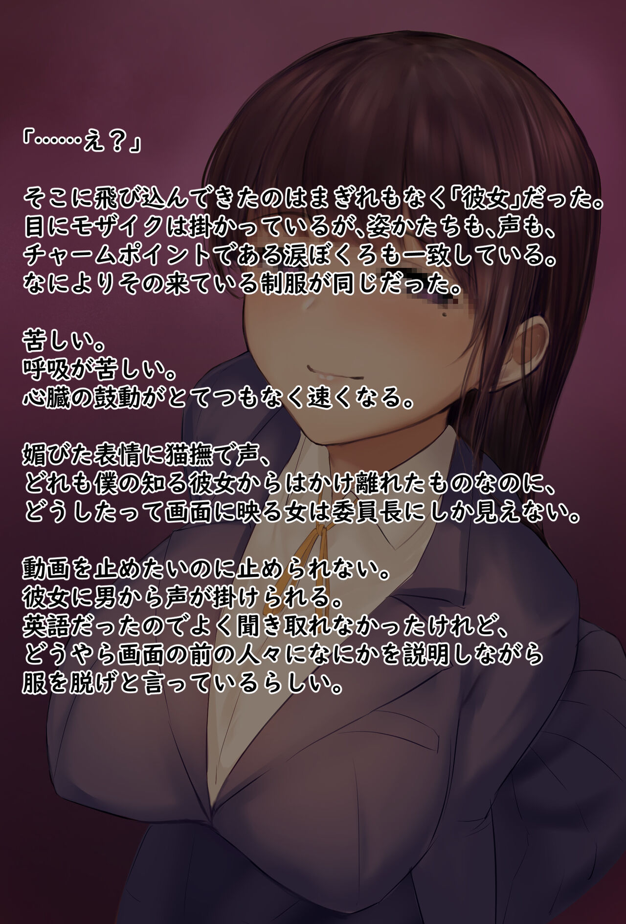 QOS堕ち清楚委員長 ストーリーと黒ギャルヤマンバ差分 page 3 full