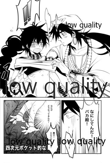 UNDER MY SKIN page 9 full