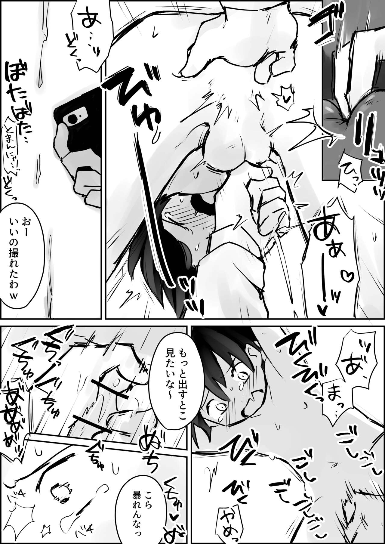 Renzoku Goukan Shota Ijime page 6 full