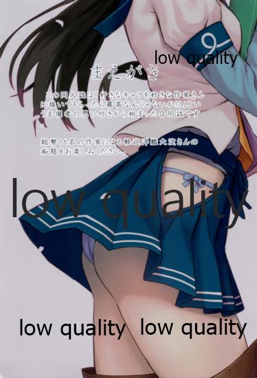 スカート短し大淀スケベ page 2 full