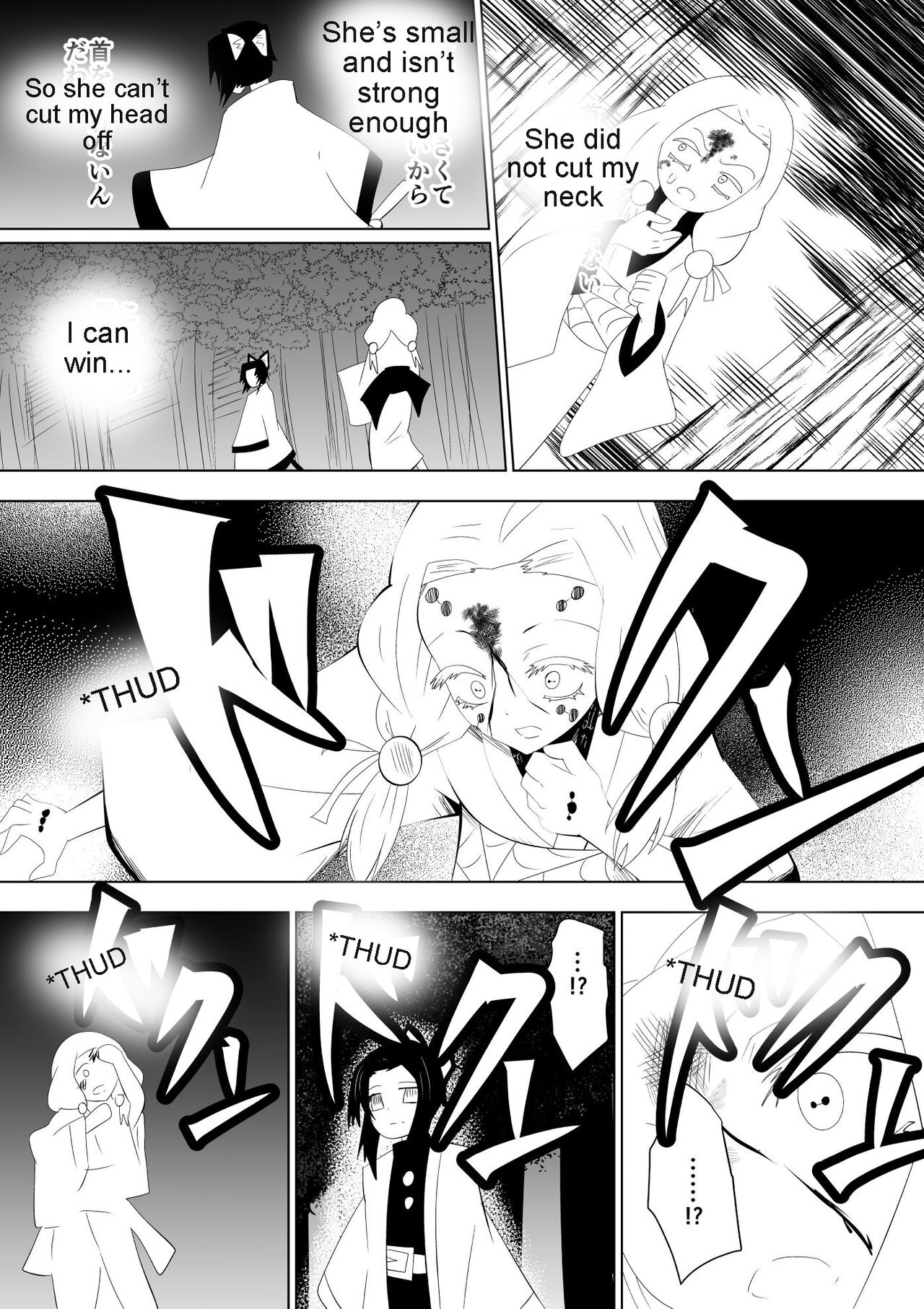 Hametsu no Shinobu | Shinobu of Destruction page 2 full
