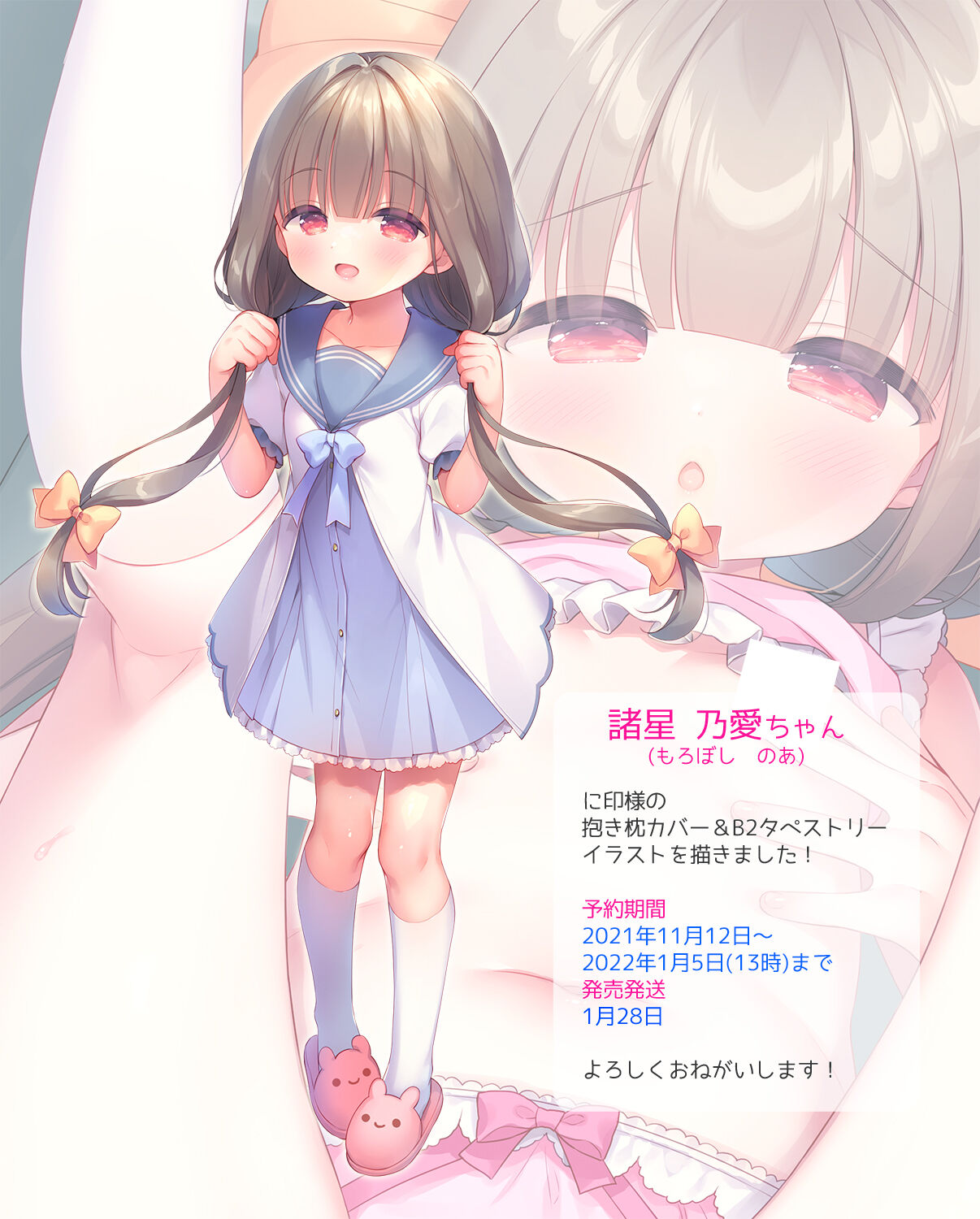 pixiv うさ城まに page 6 full