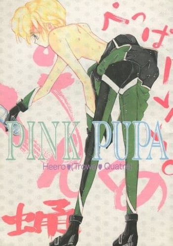 PINK PUPAusample cover
