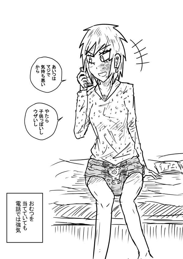 Sosou Furyou page 10 full