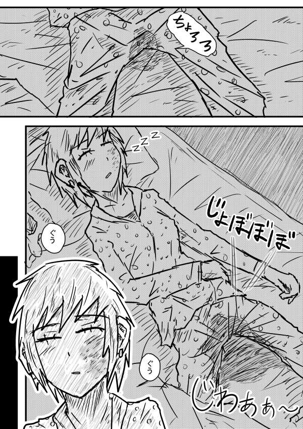 Sosou Furyou page 3 full
