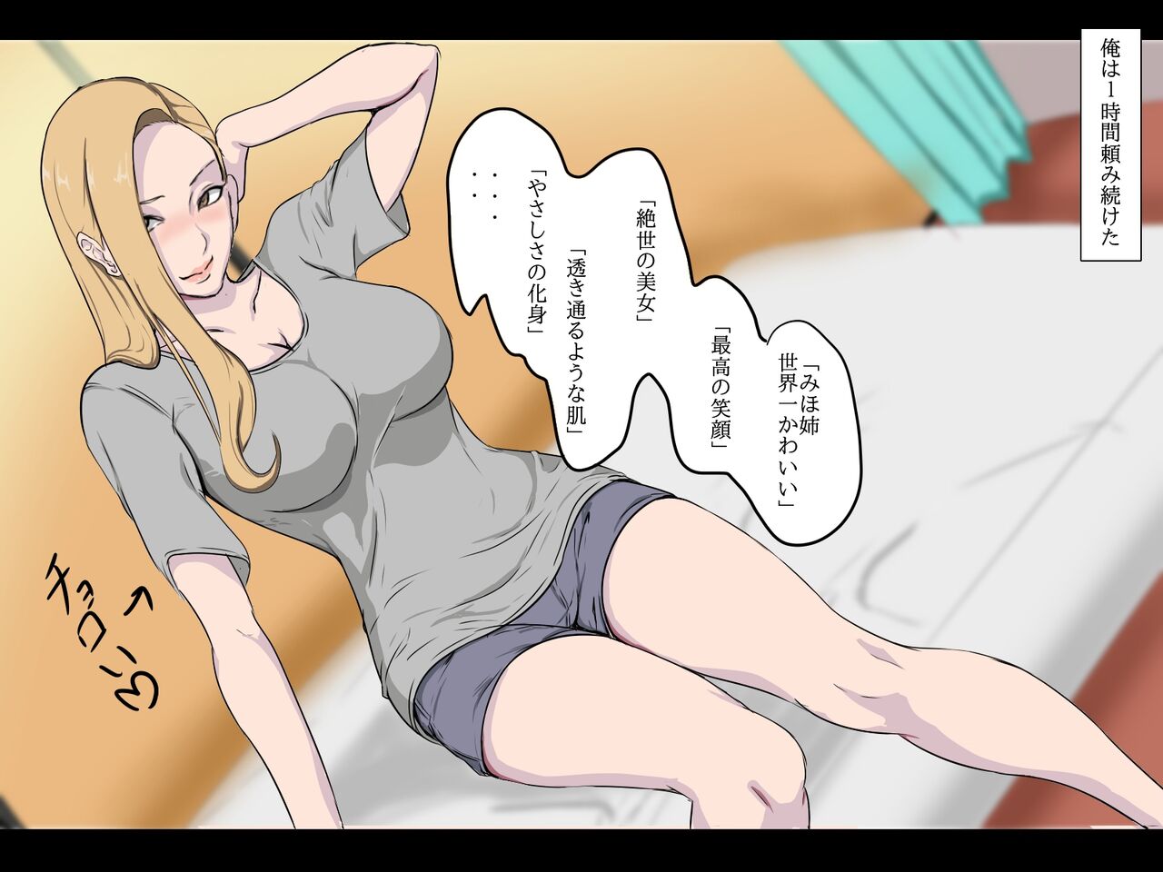 Dogeza de yara sete moratta page 6 full
