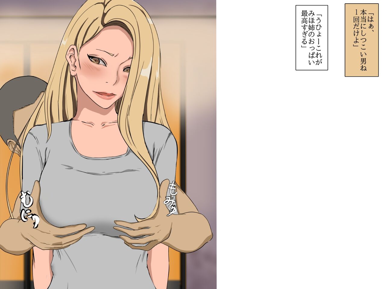 Dogeza de yara sete moratta page 7 full