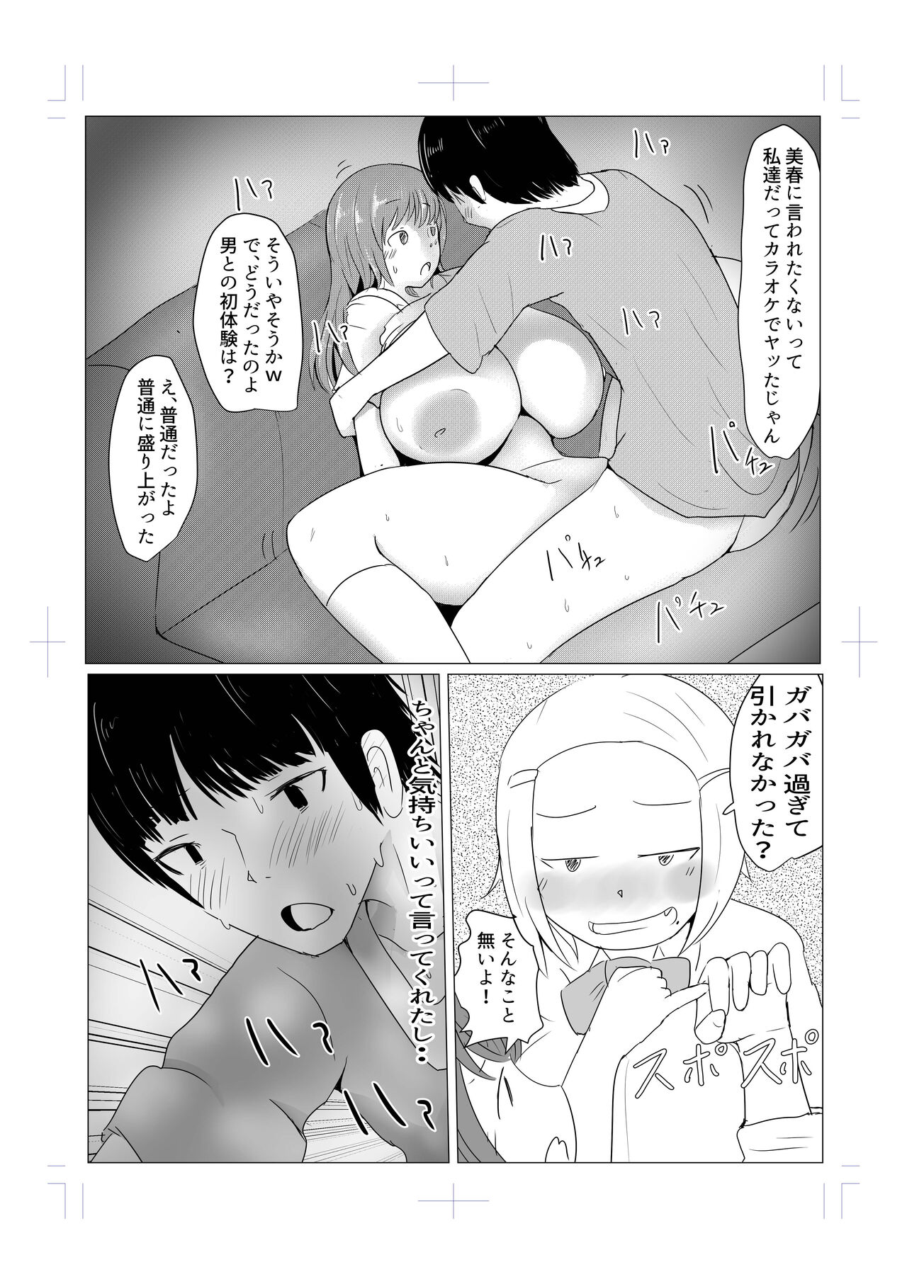 Diary Of An Easy Futanari Girl ~Girls-Only Breeding Meeting Part 3 Episode 6 page 3 full