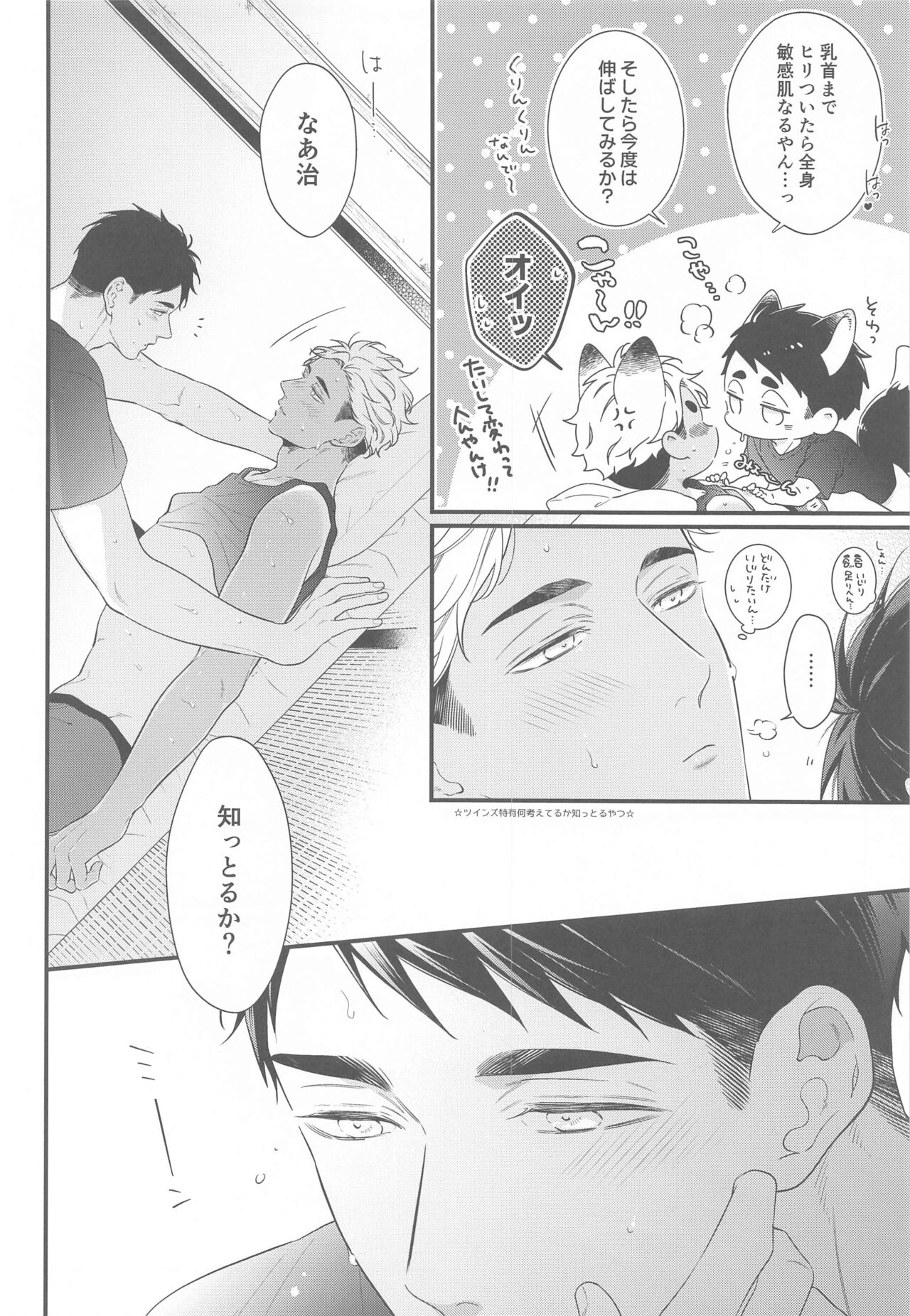 Hyogo Jittenpo Magarikado Nikai page 10 full