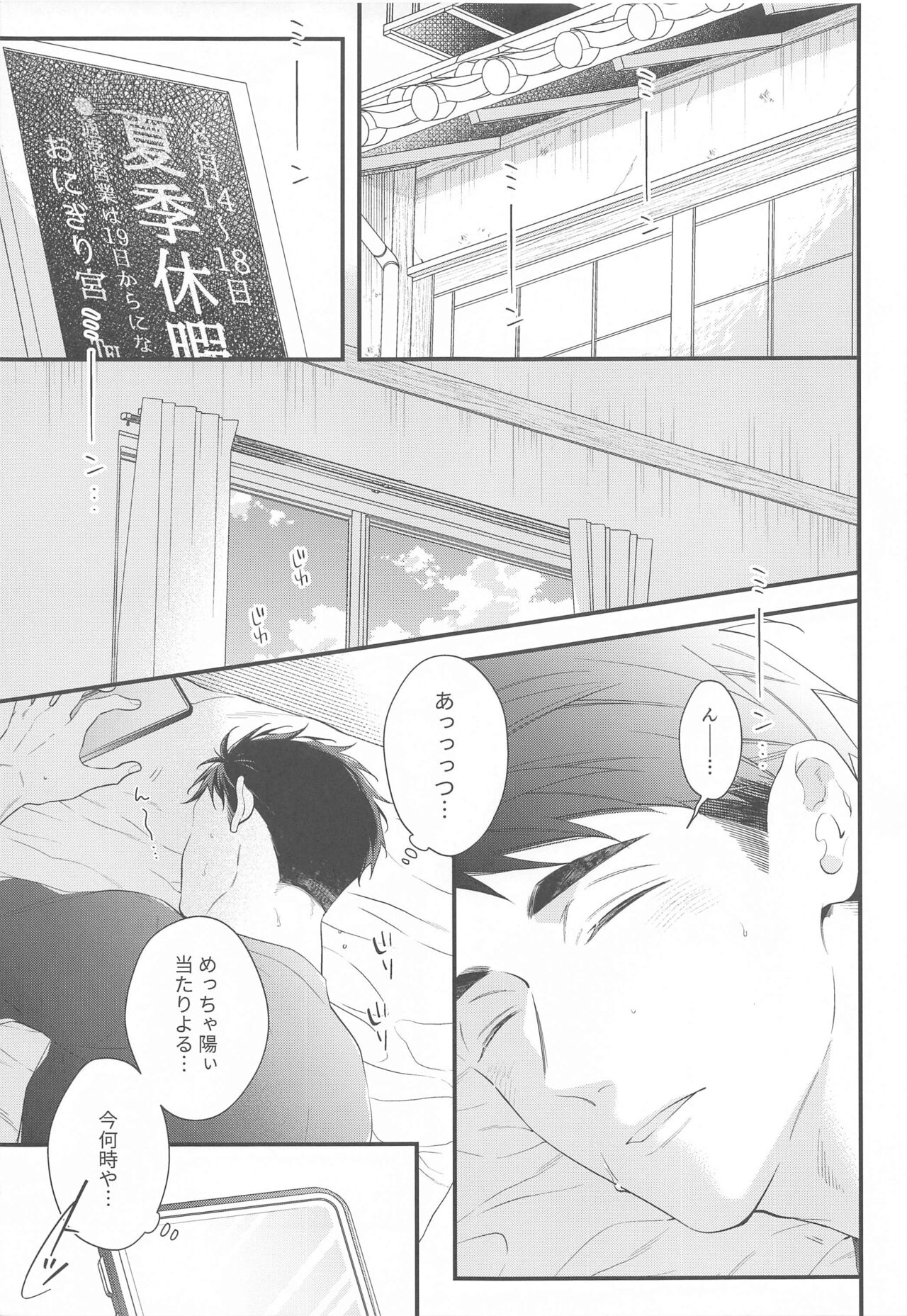 Hyogo Jittenpo Magarikado Nikai page 3 full