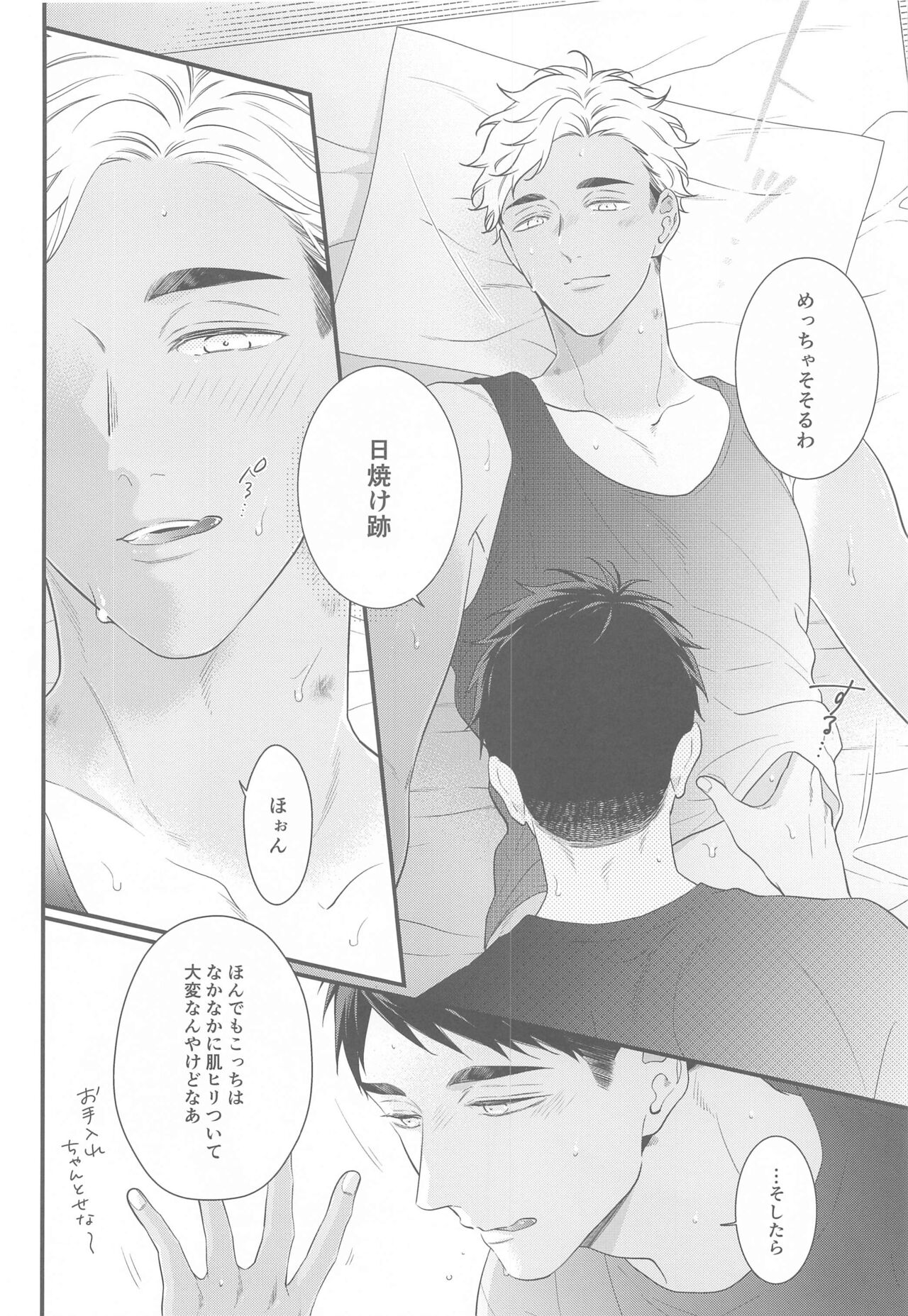 Hyogo Jittenpo Magarikado Nikai page 8 full