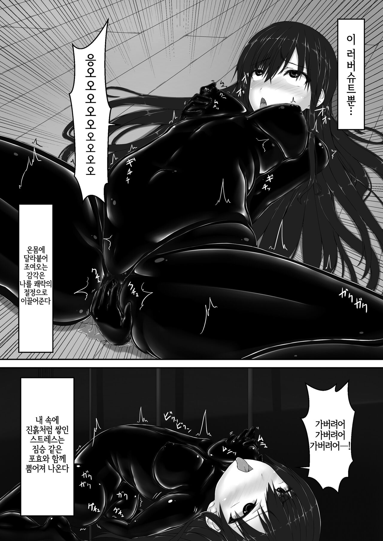 Beginning black7 page 4 full