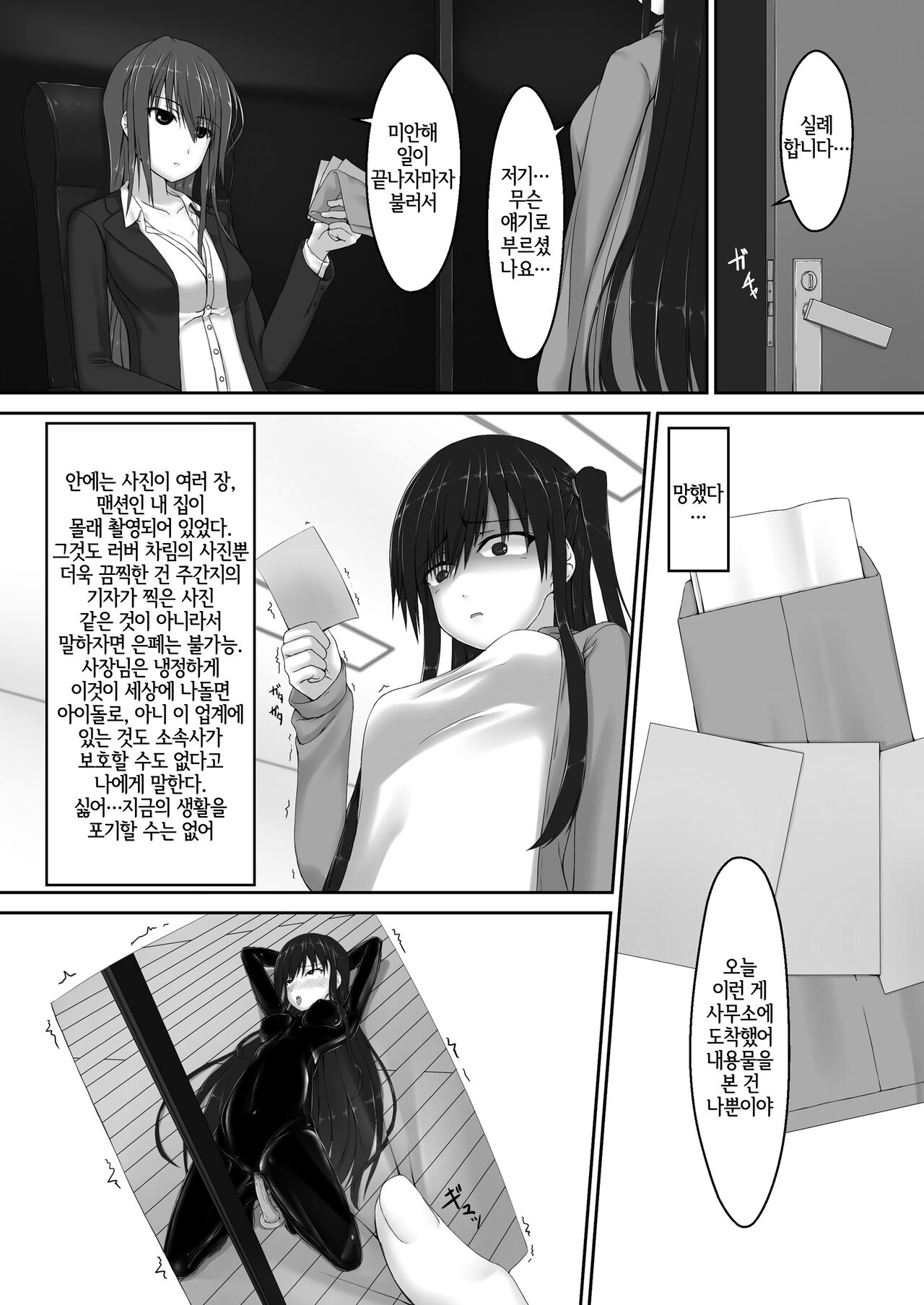 Beginning black7 page 5 full