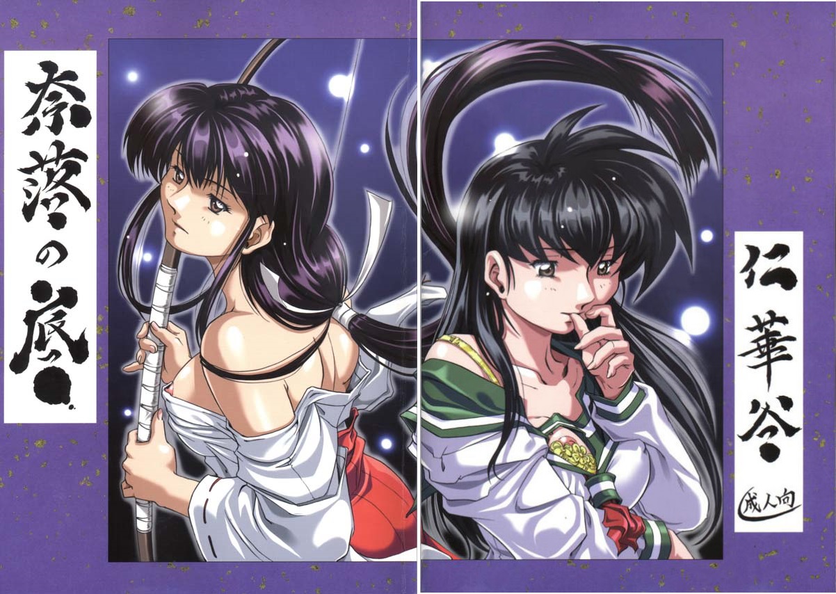 Naraku no Soko page 2 full