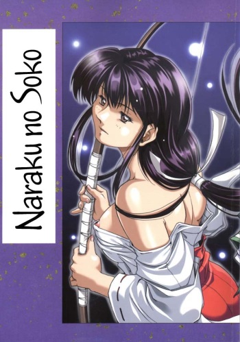 Naraku no Soko cover