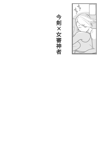 Ippai Sosogu Imaken-chan cover