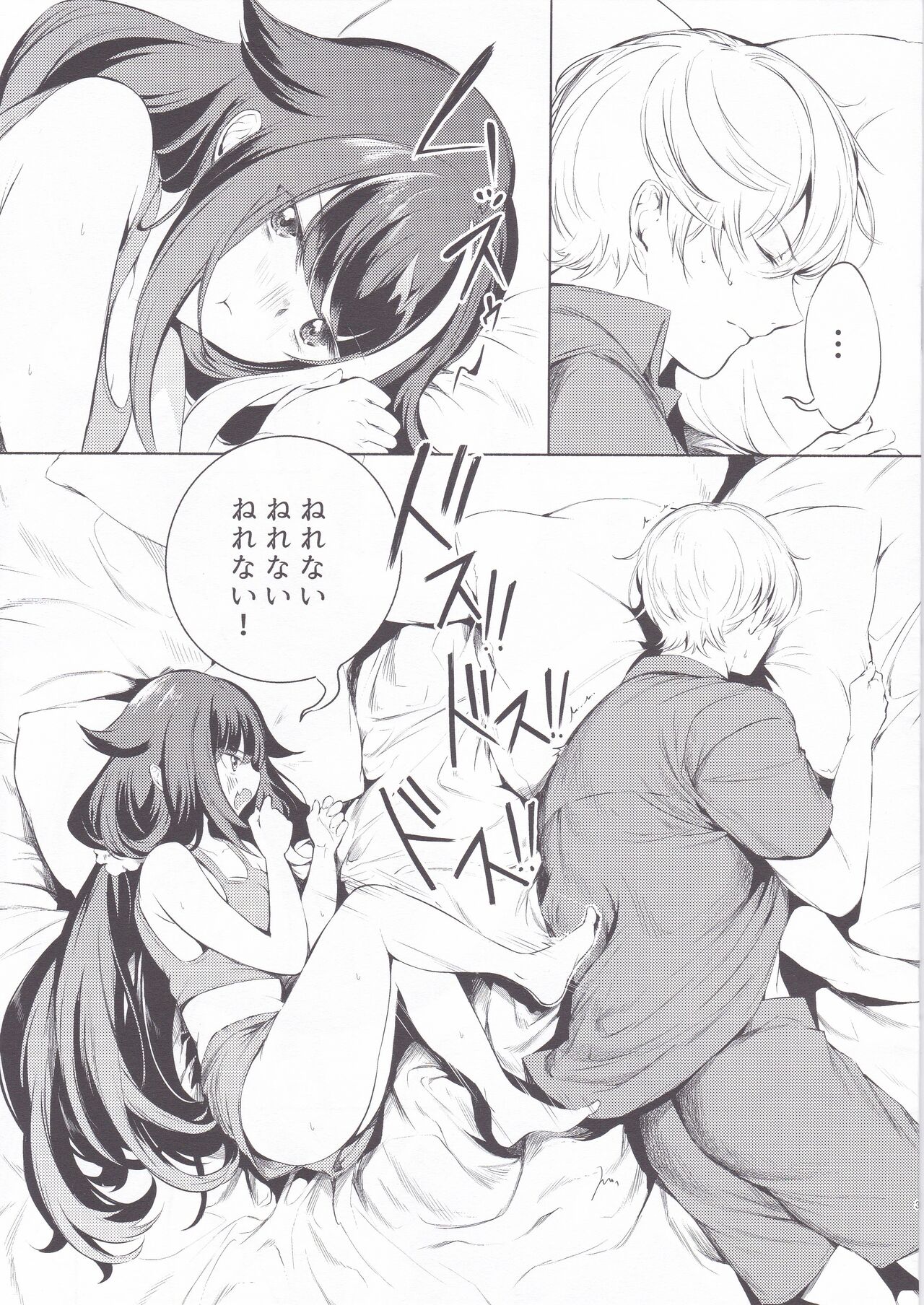 Nemurenai Yoru ni page 2 full