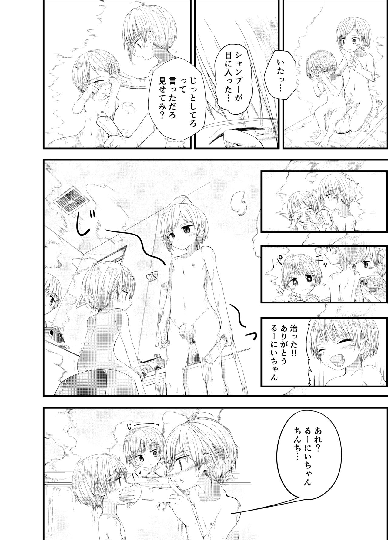 PW e Youkoso 2 page 6 full