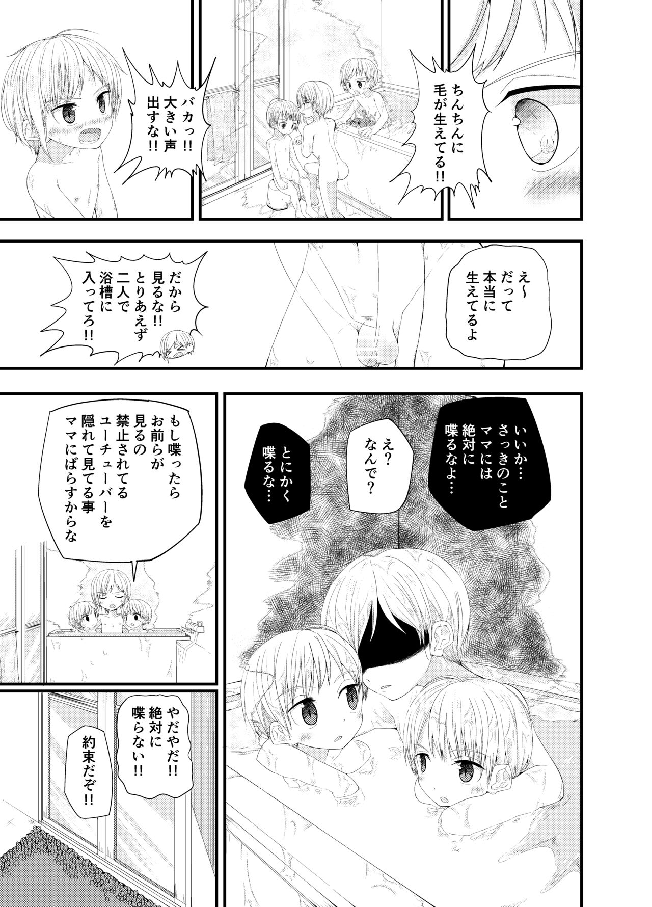 PW e Youkoso 2 page 7 full