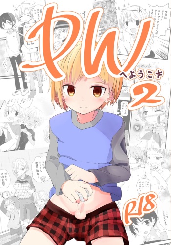 PW e Youkoso 2 cover