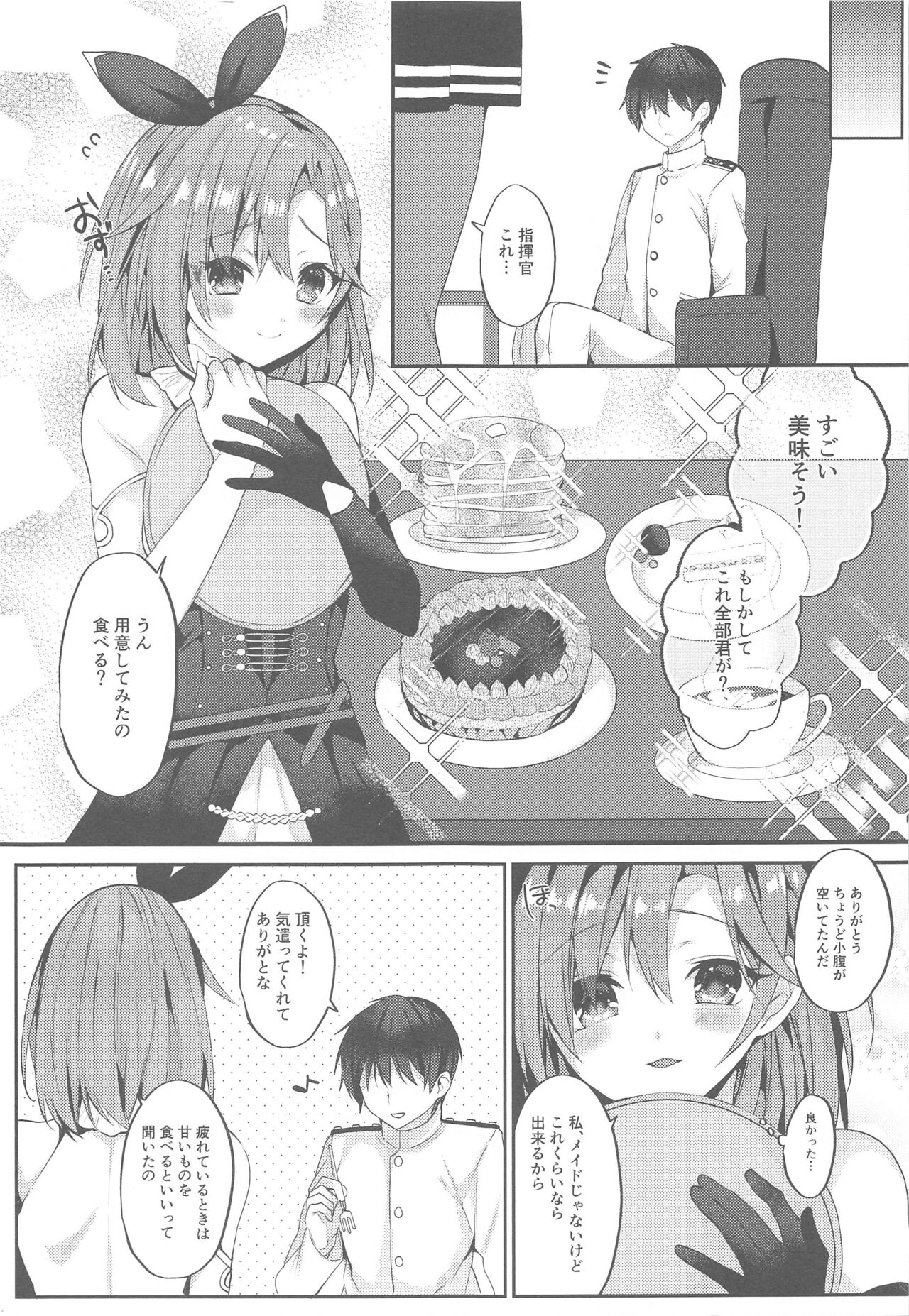 Yasashiku Shitai no page 2 full