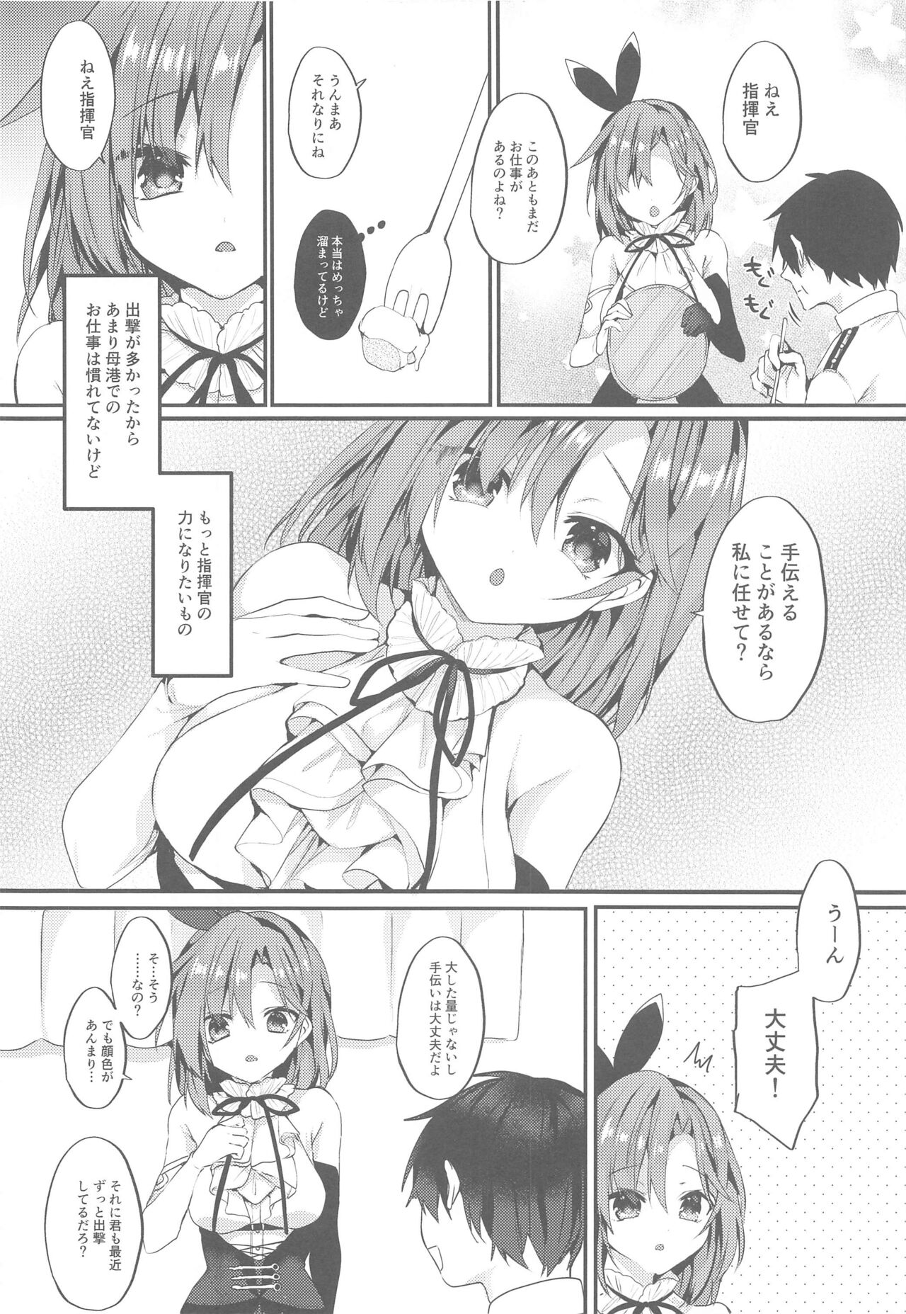 Yasashiku Shitai no page 3 full