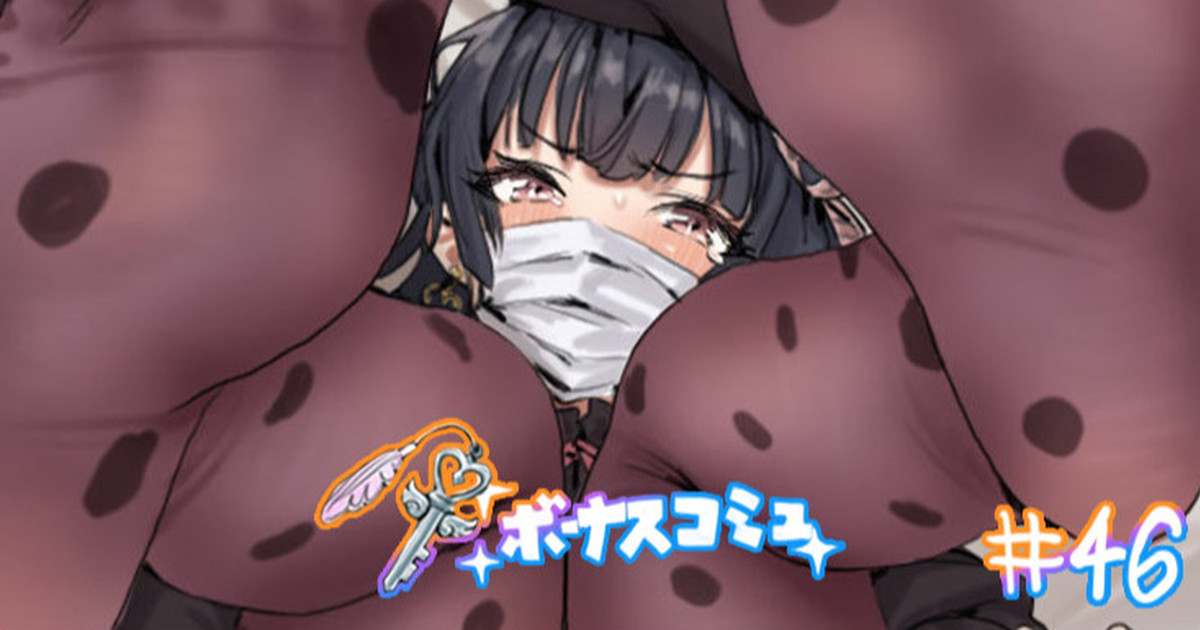 Bonus Commu #46 page 1 full