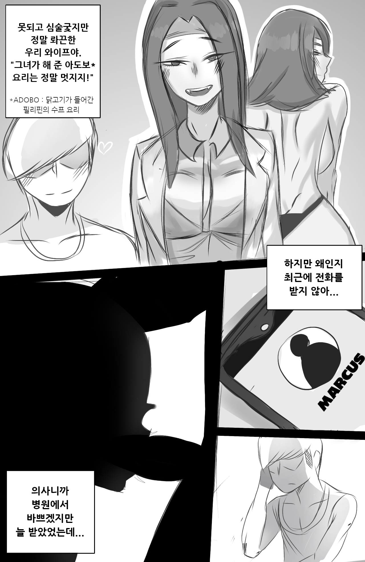 My Filipina Wife page 2 full