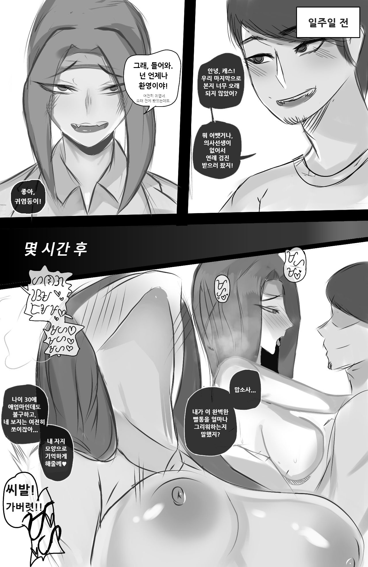 My Filipina Wife page 3 full