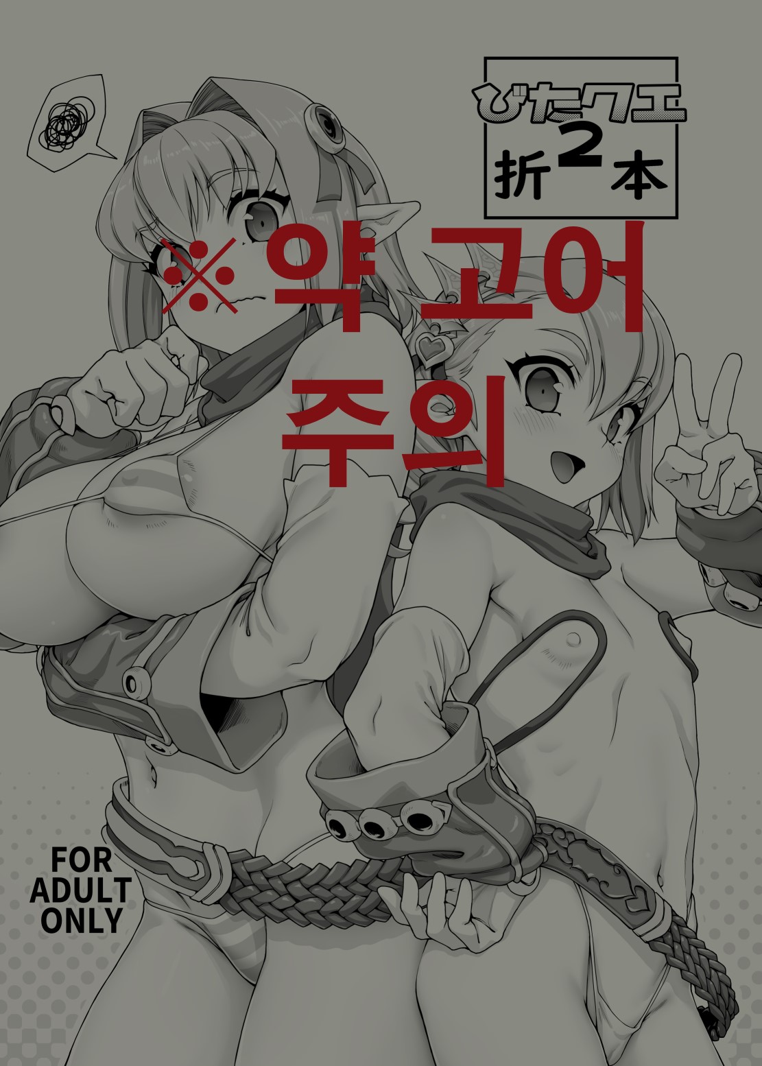 Vita Que 2 Oribon page 1 full