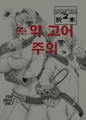 Vita Que 2 Oribon cover