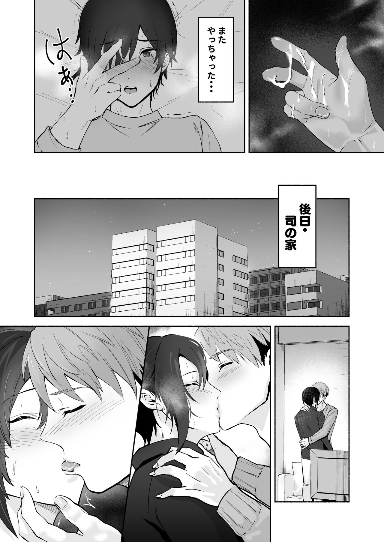 Koibito no Te wa Seikantai deshita page 9 full