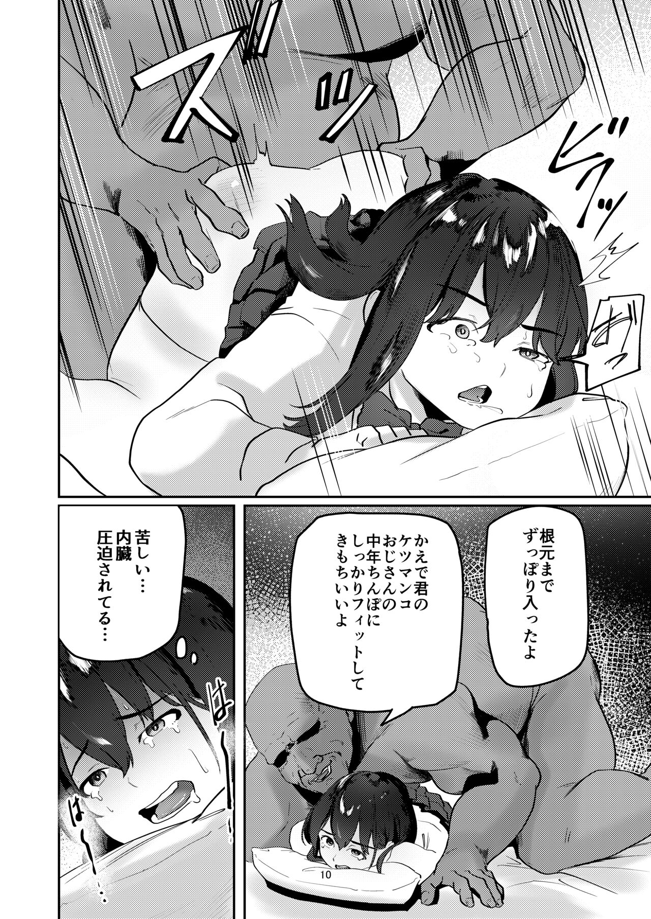Oji-san Chinpo ni Otosareru page 10 full