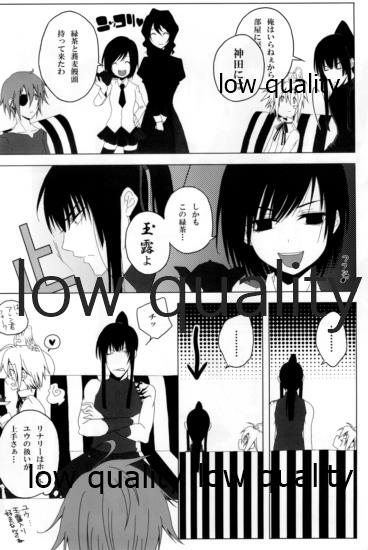Oh! My Bitch!! page 5 full