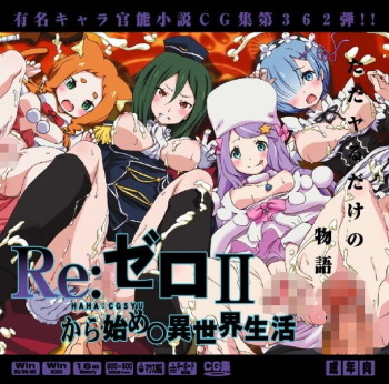 Yuumei Chara Kannou Shousetsu CG Shuu No. 362!! Re:Zero kara Hajimeru Isekai Seikatsu II HaaHaa CG Shuu cover