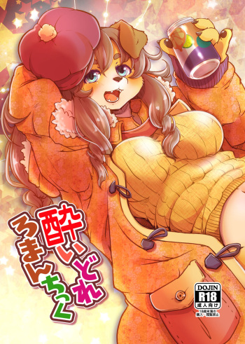 Yoidore Romantic cover