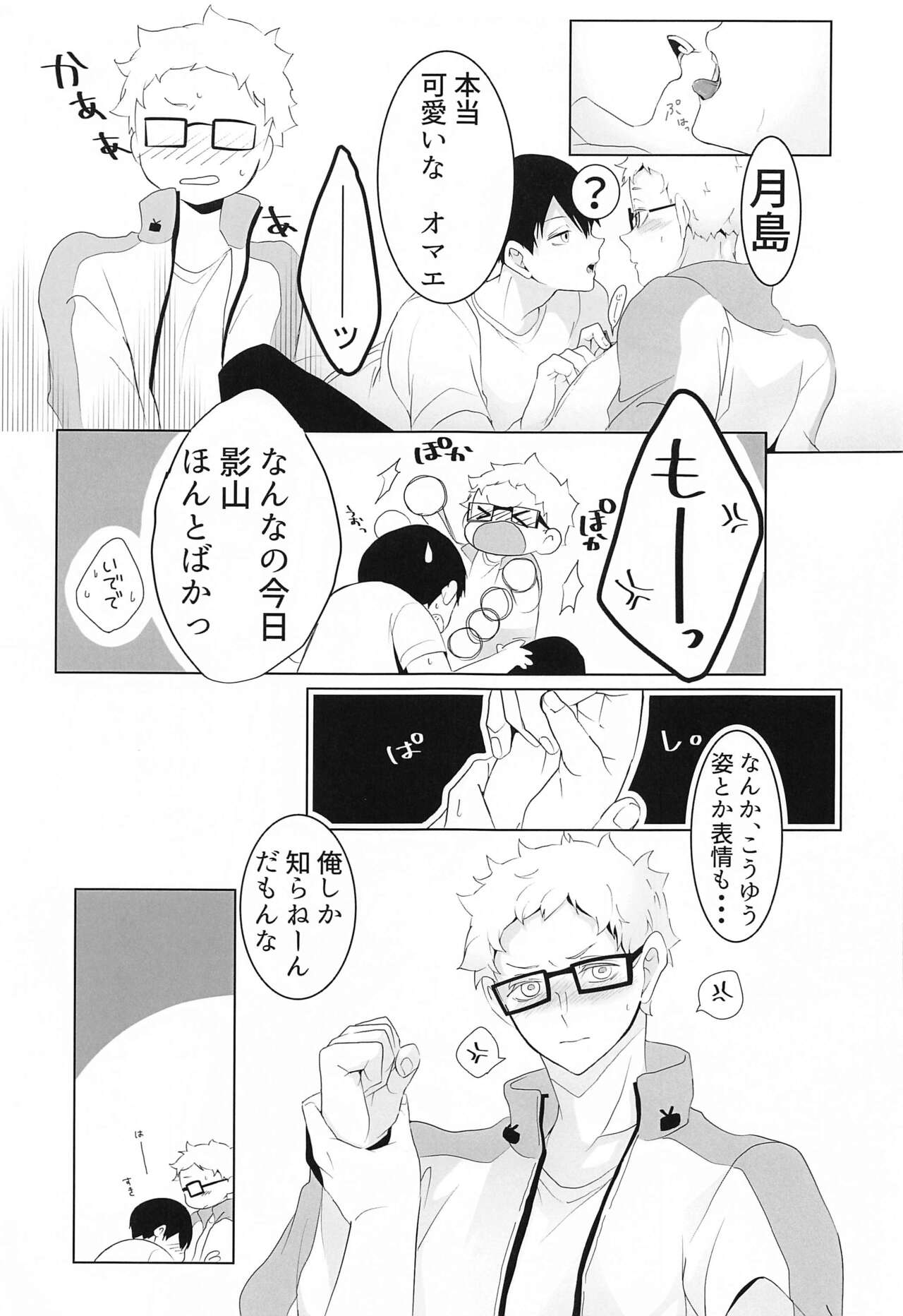 kimitoisshonara page 10 full
