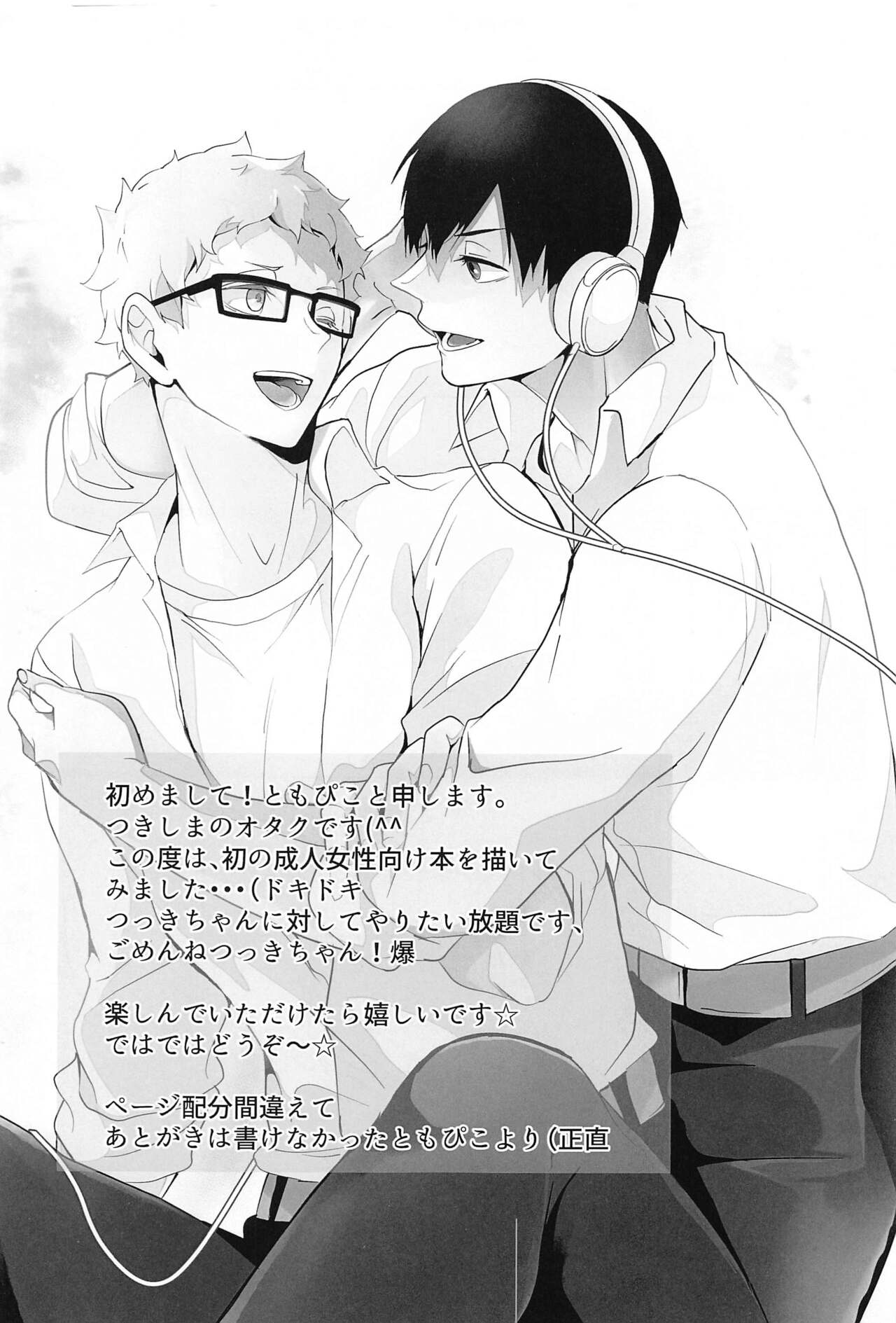 kimitoisshonara page 2 full