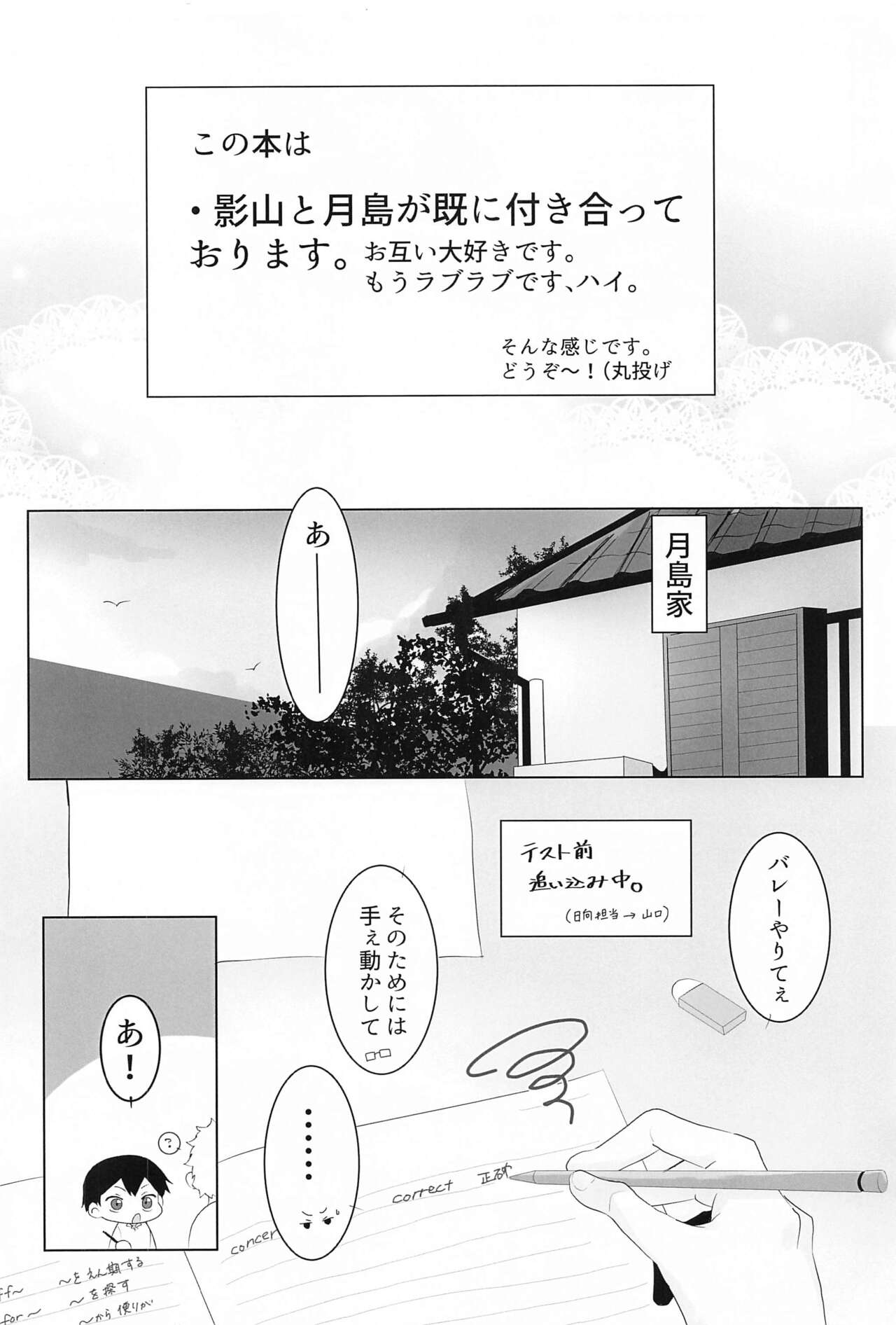 kimitoisshonara page 3 full
